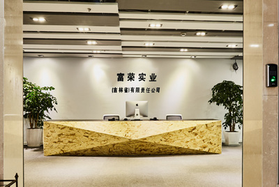 关于富荣实业