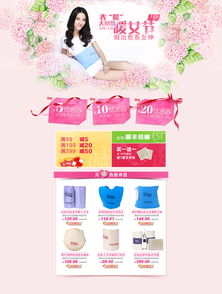 电商信乐实业医疗保健用品 敷轻松
