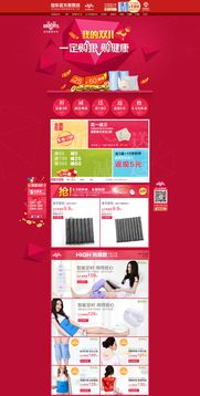 电商信乐实业医疗保健用品 敷轻松
