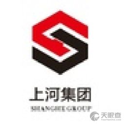 陕西上河实业集团有限责任公司