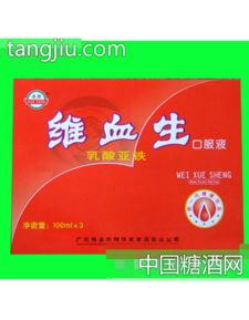 维血生口服液招商，携手广东梅县东阳保健食品实业公司共创健康未来