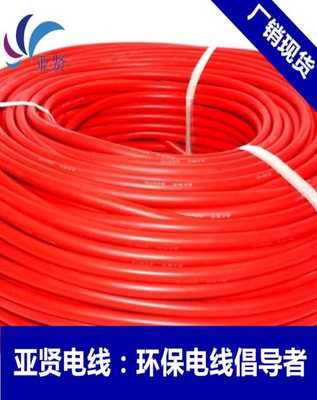 亚贤实业（国际）公司为您提供高质量双绝缘硅胶线产品